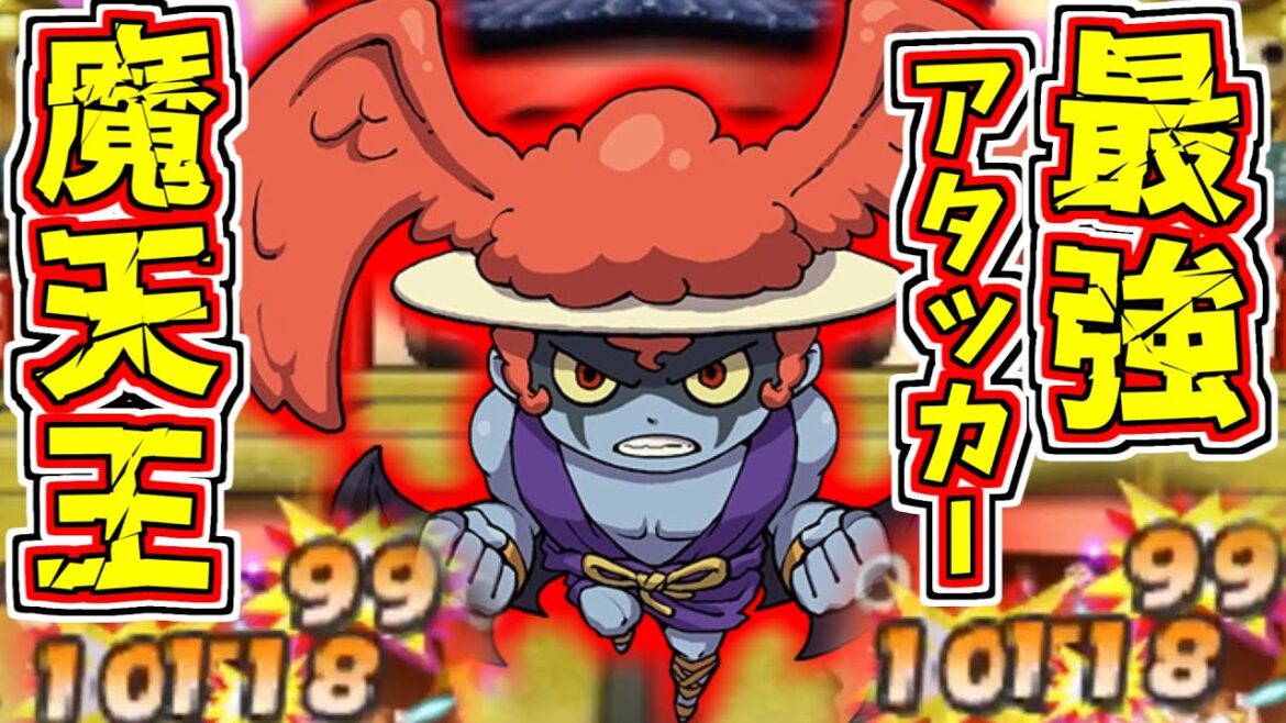 【妖怪ウォッチ3対戦】魔天王を完全アタッカーで使ったら強すぎたｗ【ゆっくり実況】