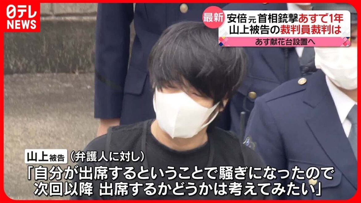 【安倍元首相銃撃事件】8日で1年 山上被告の裁判員裁判は… 【安倍元首相銃撃事件】8日で1年 山上被告の裁判員裁判は…