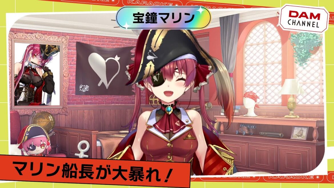 【宝鐘マリン】MC山之内すず、マリン船長から小悪魔力を教わるはずがまさかの結果に！？【DAM CHANNEL】