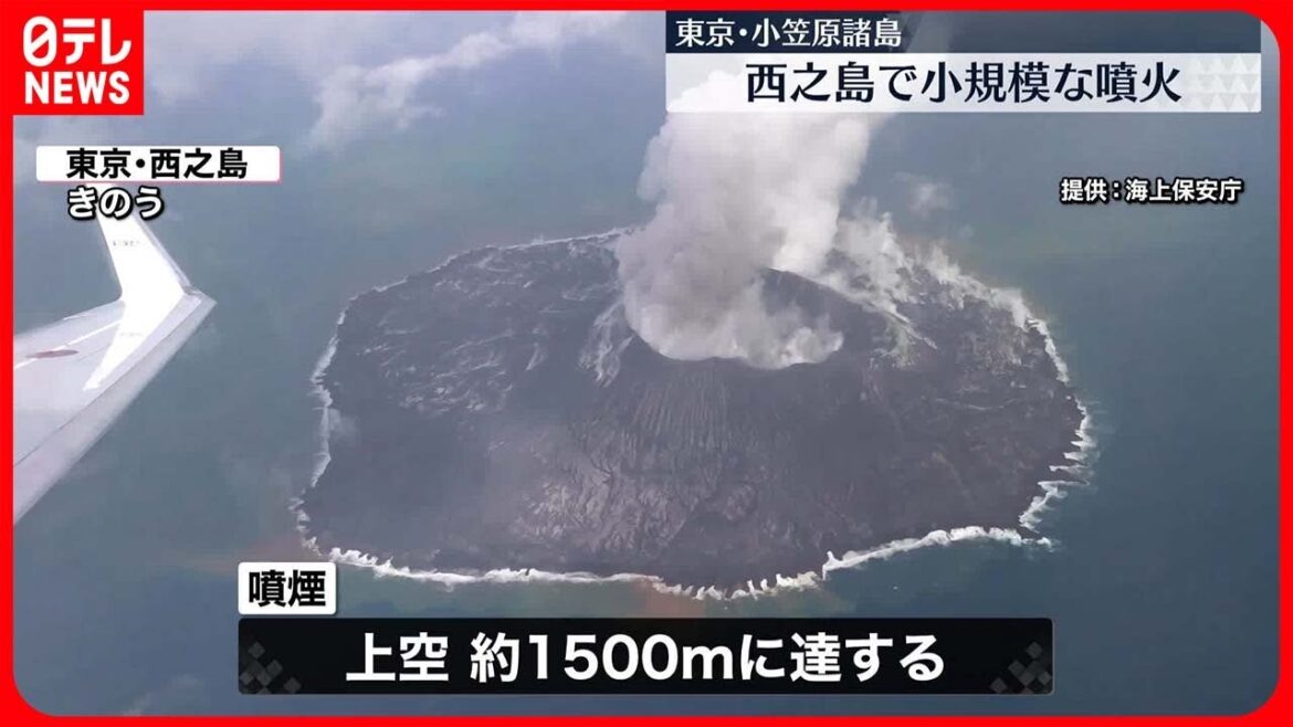 【小規模な噴火を確認】東京・小笠原諸島の西之島