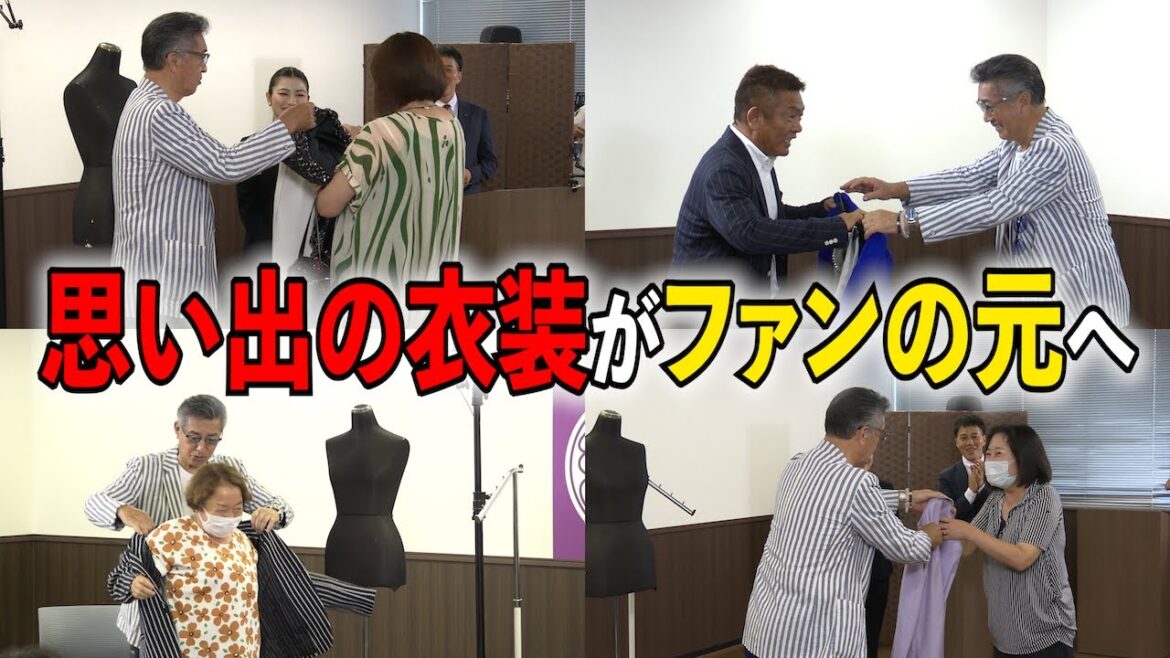 【思い出】中条きよしの歌衣装👔がファンの元へ👀