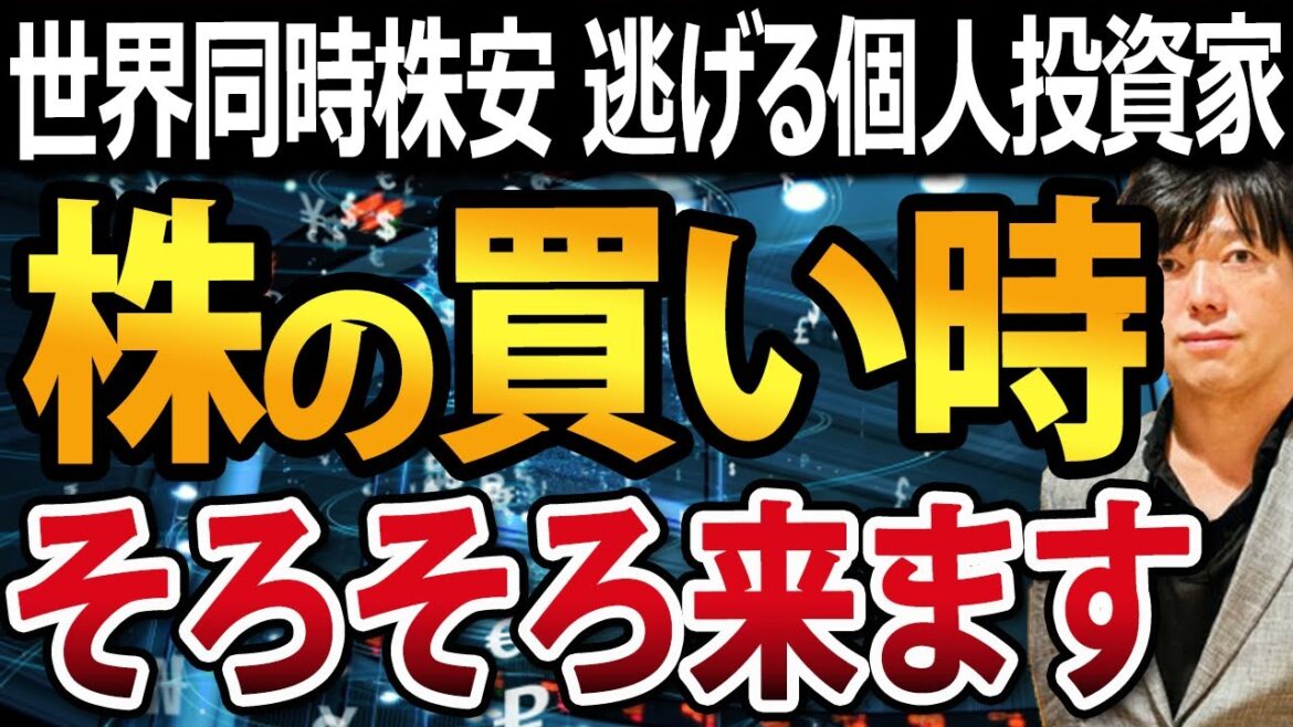【戦略編】株の買い時そろそろ来る？日経平均先物は続落中！ただし地合いに逆転傾向が