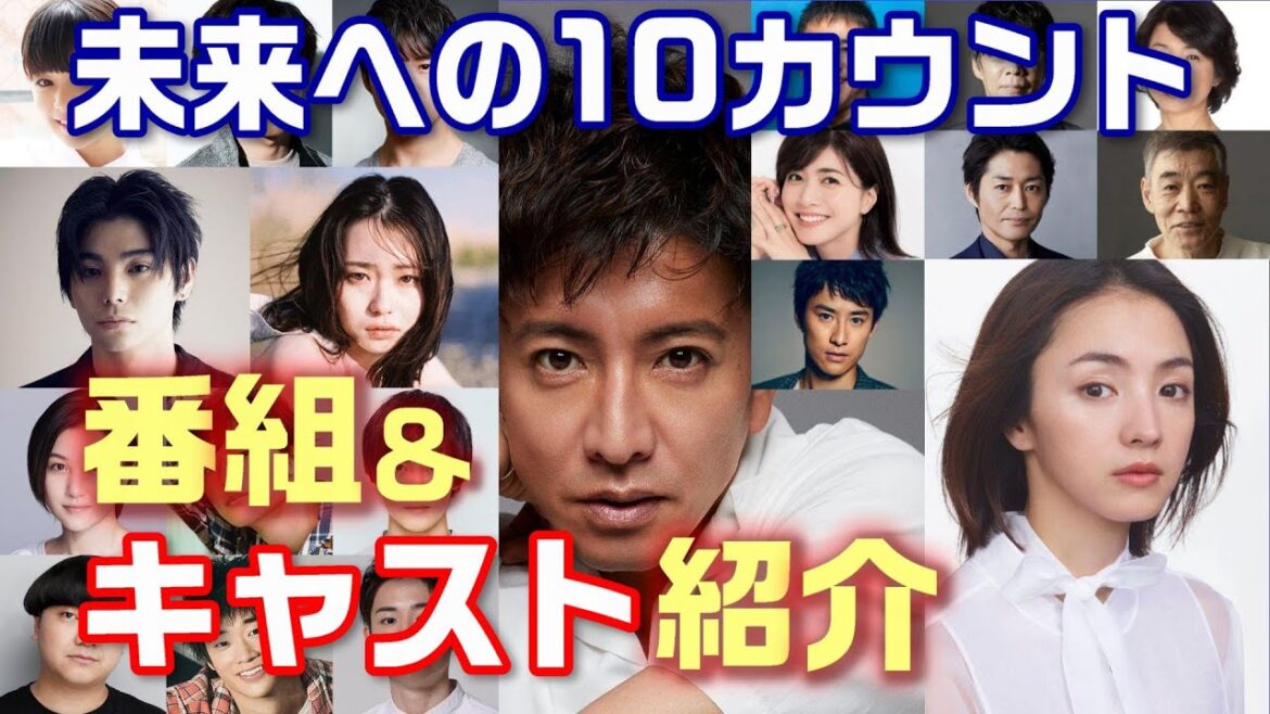 【未来への10カウント ドラマ＃1】テレ朝系4月スタート。生きる希望を失った高校ボクシング部のコーチ（木村 拓哉）が、人生のリベンジマッチへ・・あらかじめ、総勢23人のキャストを予習しておきましょう！
