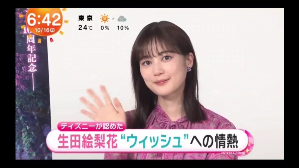 【生田絵梨花・アーシャ】『ディズニー100周年 & 生田絵梨花インタビュー』