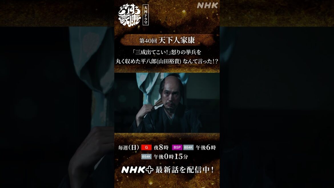 【石田三成襲撃事件!】 三成(中村七之助)ら文治派に対する武断派の怒りは最高潮… | 大河ドラマ「どうする家康」| NHK | #shorts ...