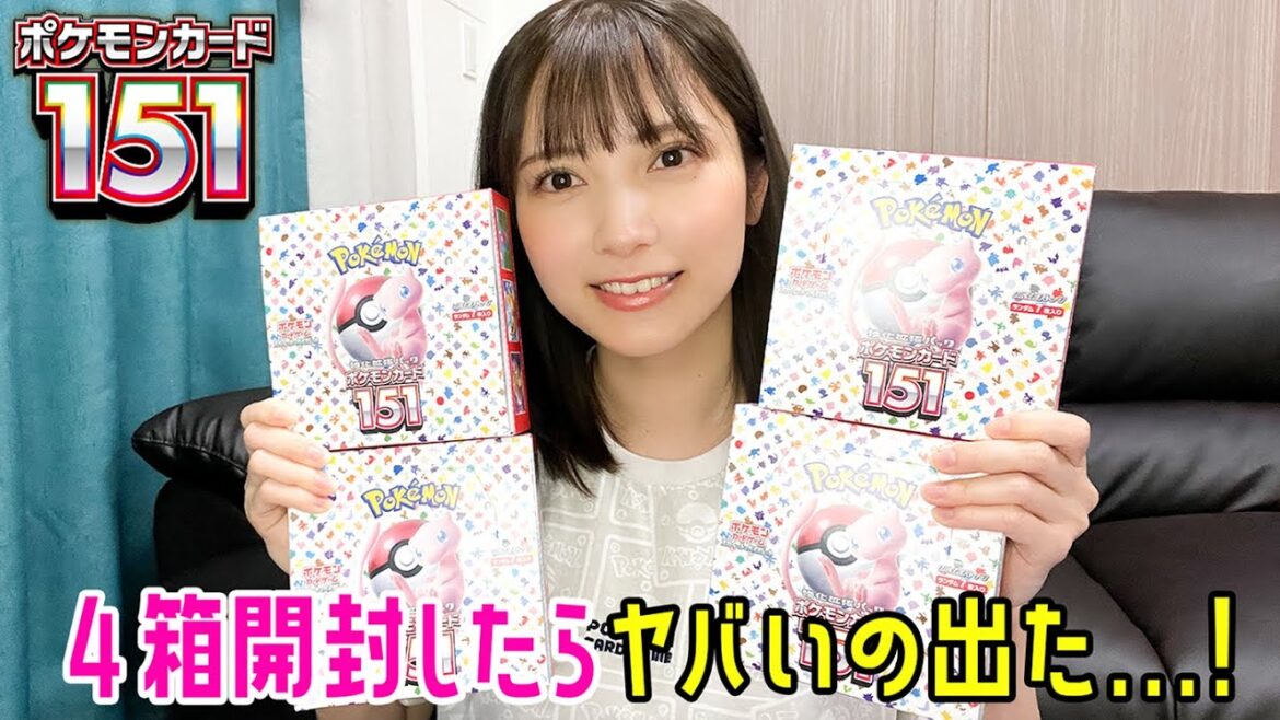 【神引き】ポケモンカード151を4箱ゆっくり開封〜！