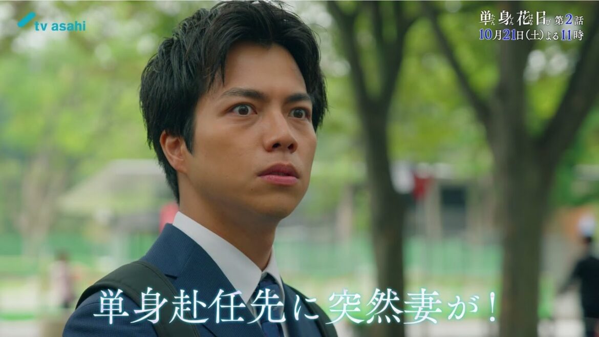【第2話 本日よる11時〜】重岡大毅・田中樹『単身花日』＜オシドラサタデー＞