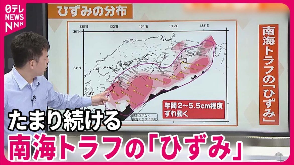 【解説】「ひずみ」の蓄積は？南海トラフ地震の想定震源域  海底で海上保安庁が進める地殻変動観測『週刊地震ニュース』
