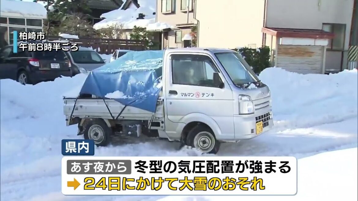 【記録的大雪】各地で停電や交通機関の乱れ　生活に影響続く　〈新潟〉