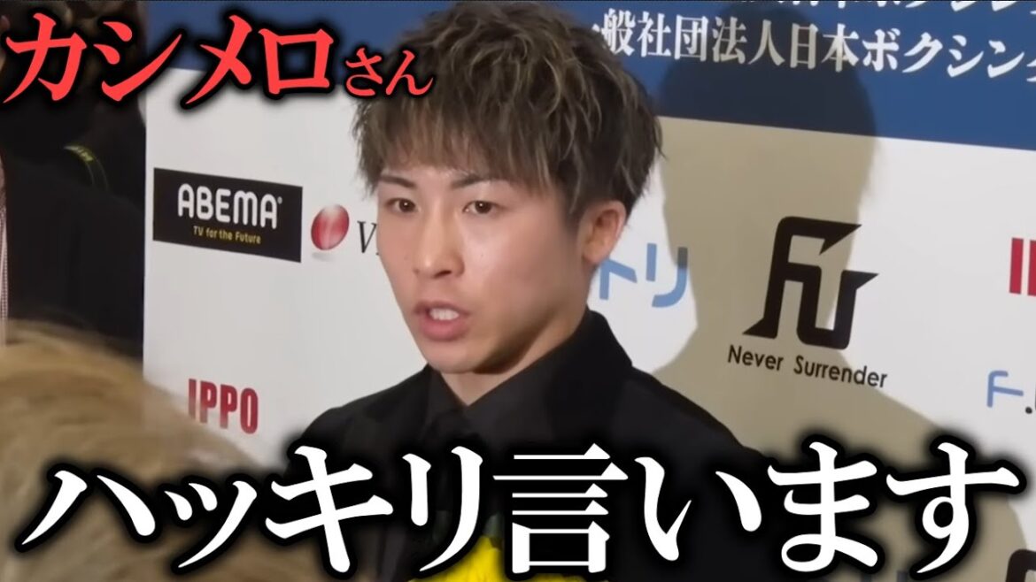 【超衝撃】井上尚弥陣営が小國戦ドロー決着後も対戦要求を続けるカシメロにアンサー!井上尚弥陣営『迫力はすごかったけど、○○でした』【海外の反応/井カシメロvs小國以載試合結果速報】