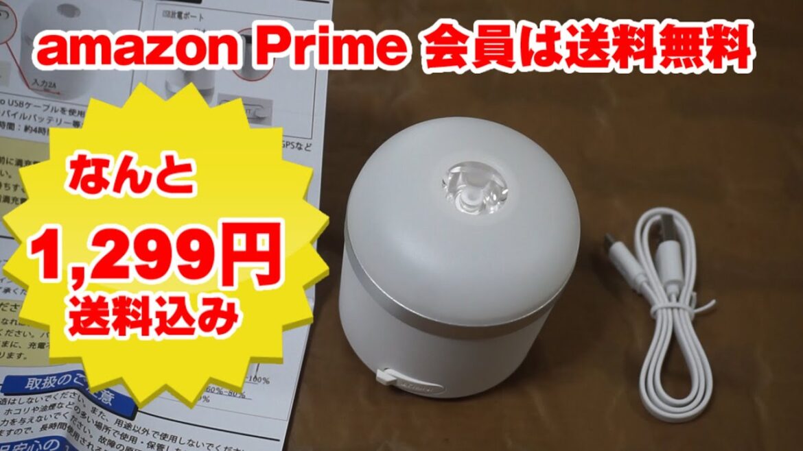 【車中泊の必需品】多機能LEDランタンが安い！