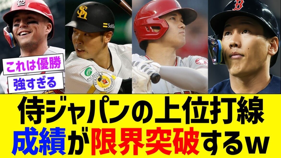 【近藤大谷🥳】WBC侍ジャパン上位打線、シーズン成績が限界突破するww【なんJ なんG野球反応】【2ch 5ch】 【近藤大谷🥳】WBC侍ジャパン上位打線、シーズン成績が限界突破するww【なんJ なんG野球反応】【2ch 5ch】