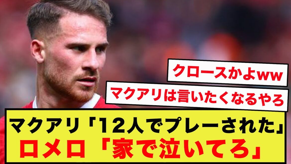 【速報】リヴァプールvsスパーズ、アルゼンチン代表同士で場外乱闘が勃発…