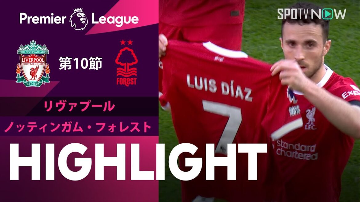 【遠藤は途中出場 リヴァプール vs ノッティンガム・フォレスト】試合ハイライト 23/24シーズン プレミアリーグ 第10節