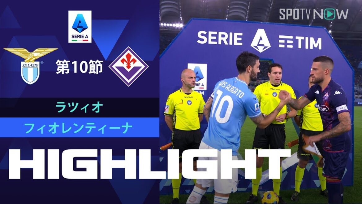 【鎌田大地 後半途中出場 ラツィオ vs フィオレンティーナ】ハイライト 23/24シーズン セリエA 第10節 10.31