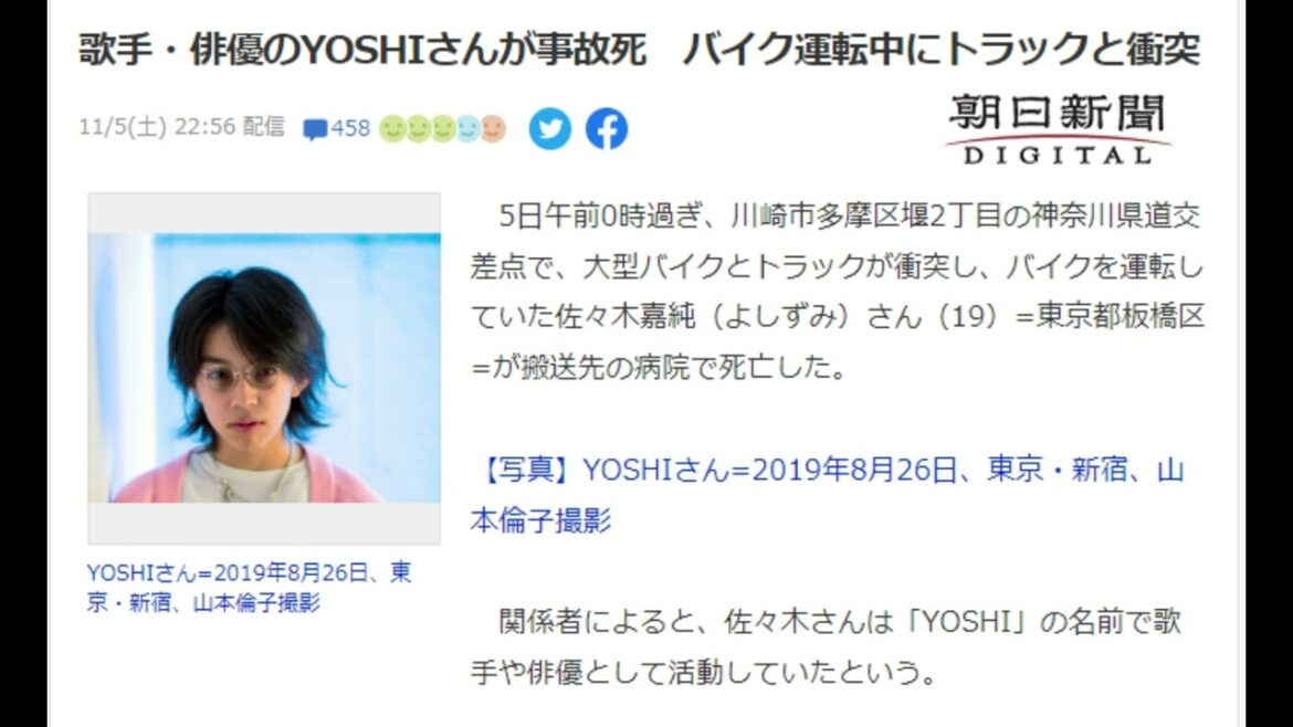 【隠居TV】歌手・俳優のYOSHIさんが事故死　バイク運転中にトラックと衝突
