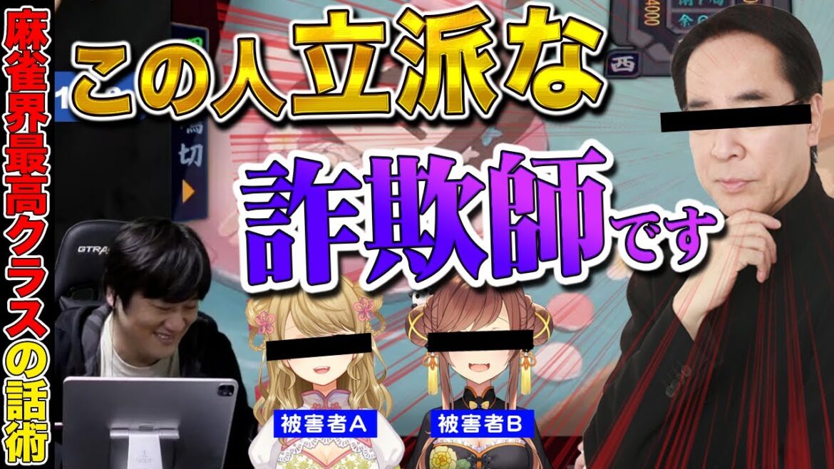 【#雀魂 】浩翔君は麻雀界の大ウソつき？？【多井隆晴/土田浩翔/咲乃もこ/朝陽にいな】