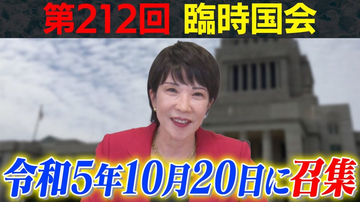 【高市早苗に聞く】第212回臨時国会が開会。高市早苗が意気込みを語る