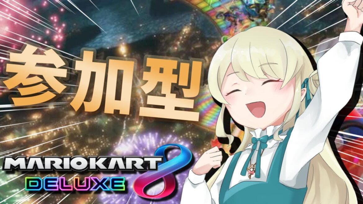 【 マリカー / 参加型 】初見さん＆初心者さん大歓迎🌸レートあげるのです！！！【 マリオカート8DX 】
