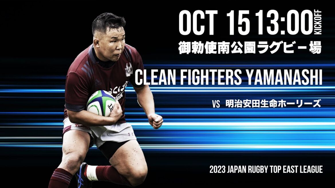 【2023/10/15 13時生配信】クリーンファイターズ山梨 vs 明治安田生命