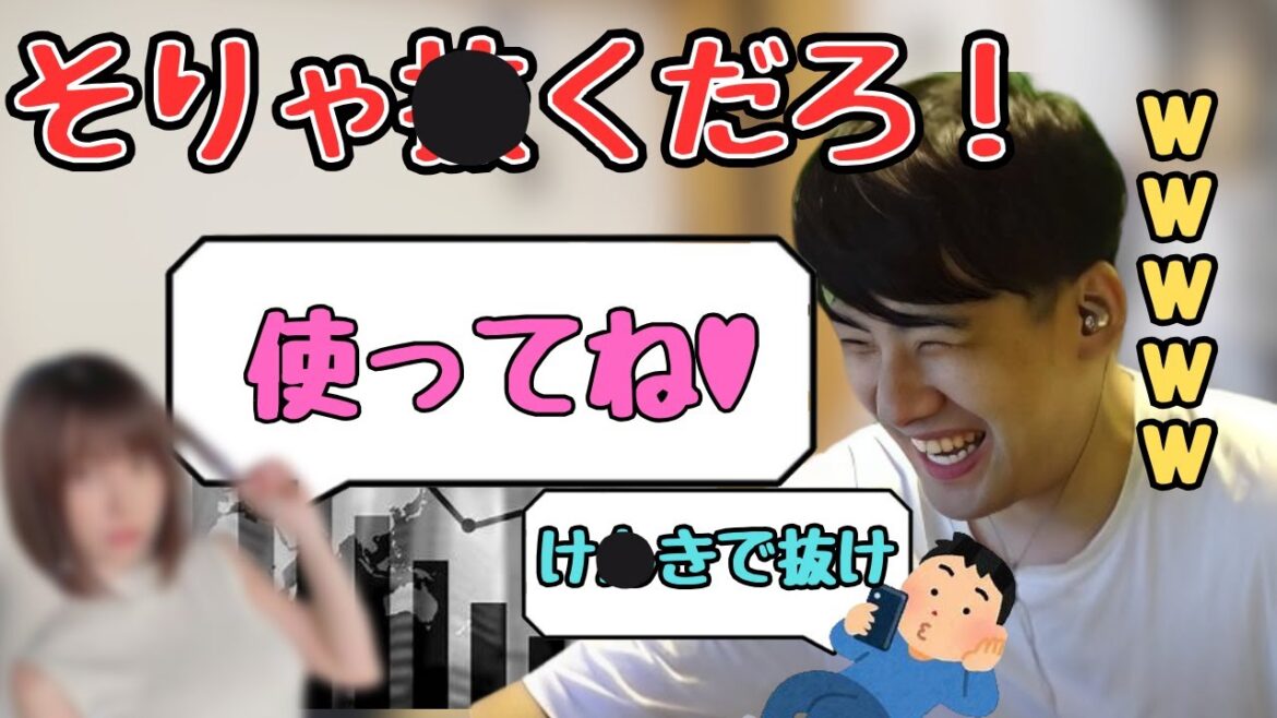 えなこから許可を得ているゆゆうた【2023/9/11配信】