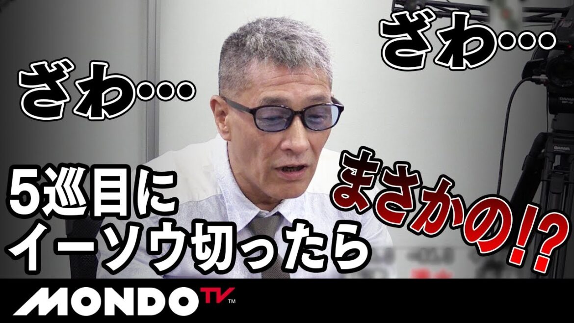 ざわざわ　5巡目にイーソウ切ったらまさかの！？