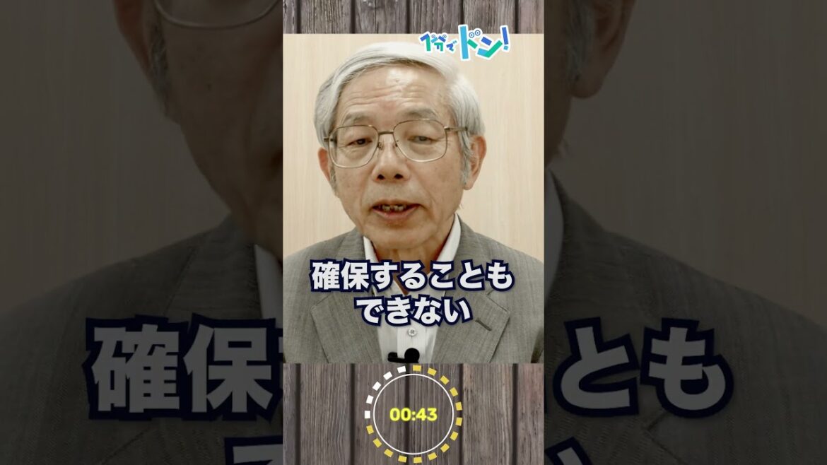 どうして東京に原発建てないの？｜１分でドン！