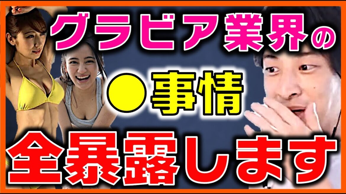 ゆうこりんと熊田曜子の差があり過ぎました…。【森下千里 体型維持 体脂肪 質問ゼメナール】ひろゆきx熊田曜子x岡田結実xベッキー