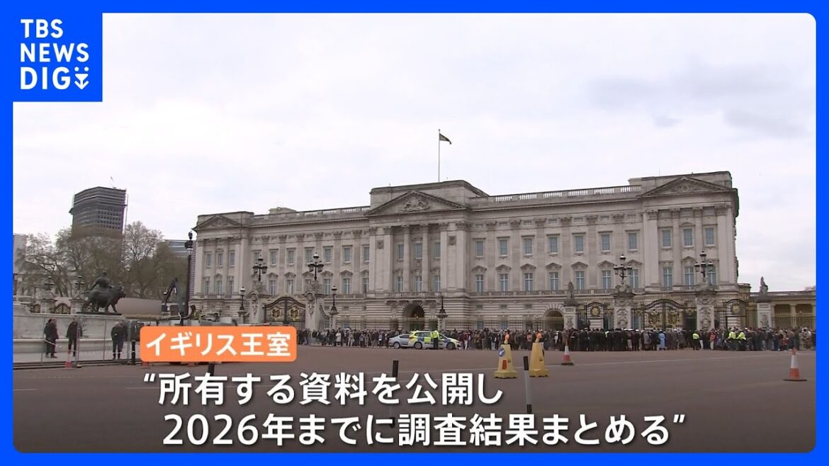 イギリス王室に奴隷の歴史謝罪求める声　エリザベス女王が亡くなってから1年　新たな王室は奴隷制とのさらなる向き合いを迫られる｜TBS NEWS DIG