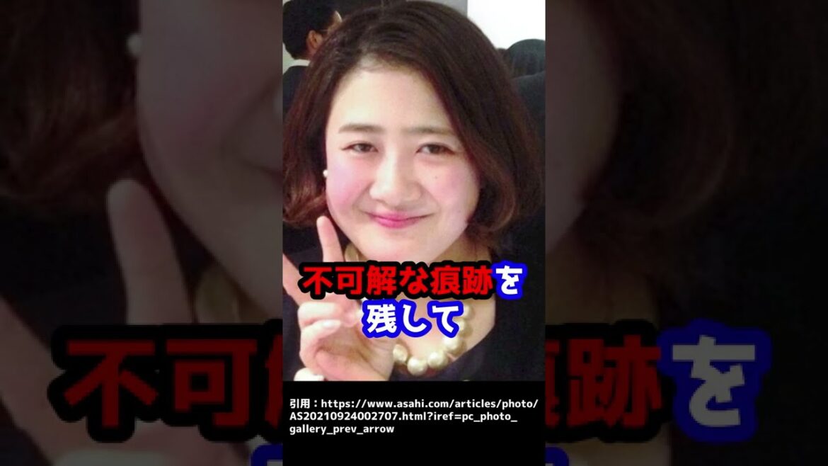 インスタグラムとLINEに不可解な痕跡。五條堀美咲さん行方不明事件#Shorts