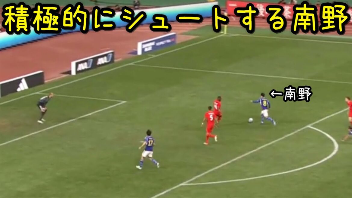 カナダ戦で3シュート2パス3ターン2デュエル1被ファールの大暴れする南野拓実