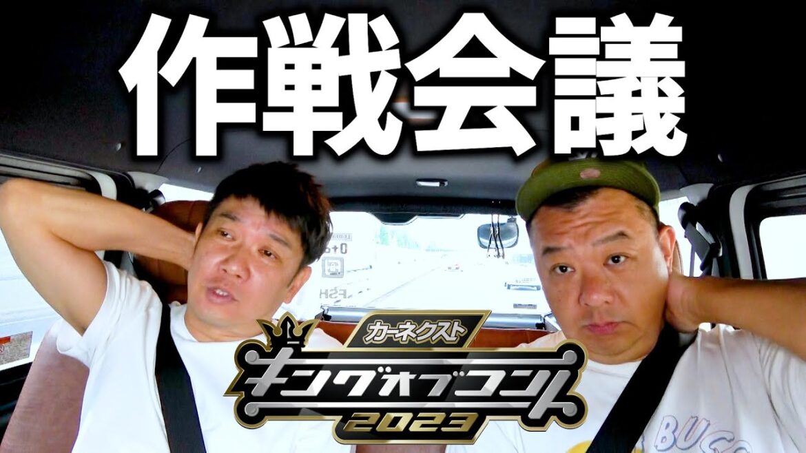 キングオブコントを見て優勝したいおっさん2人が偉そうに語る