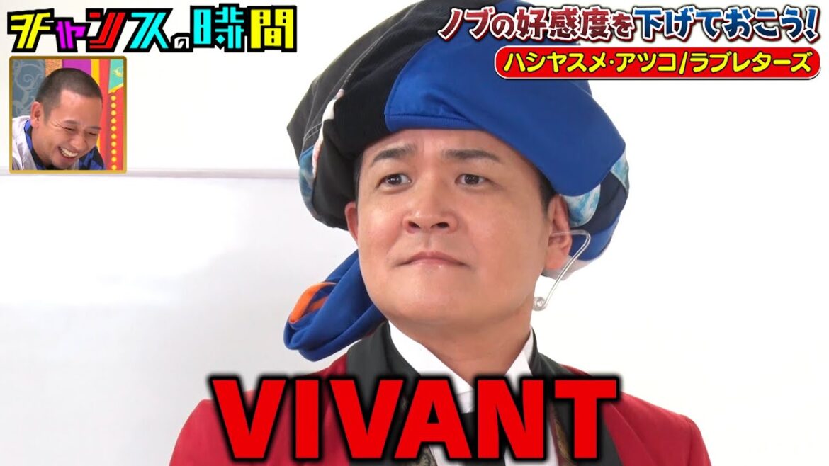 キングオブコント決勝を控える #ラブレターズ にノブがダメ出し！？ #ノブの好感度を下げておこう 『 #チャンスの時間 #243』#ABEMA で無料配信中 #千鳥 #ノブ #大悟 #キングオブコント