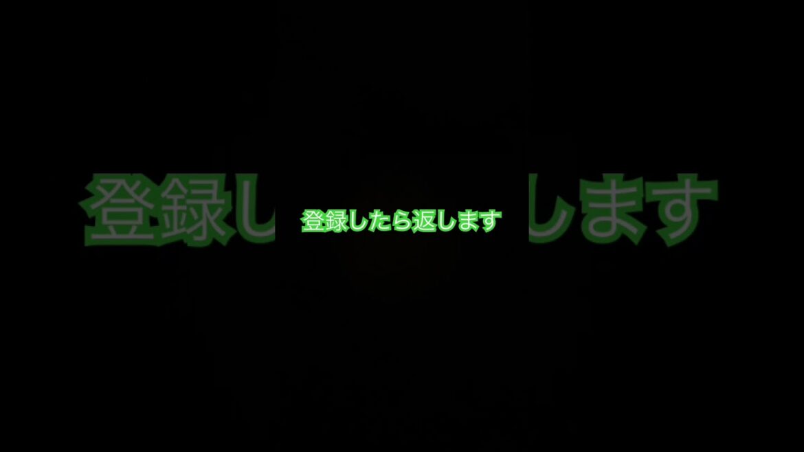 チャンネル登録してくれたら返します！コメント宜しくです！