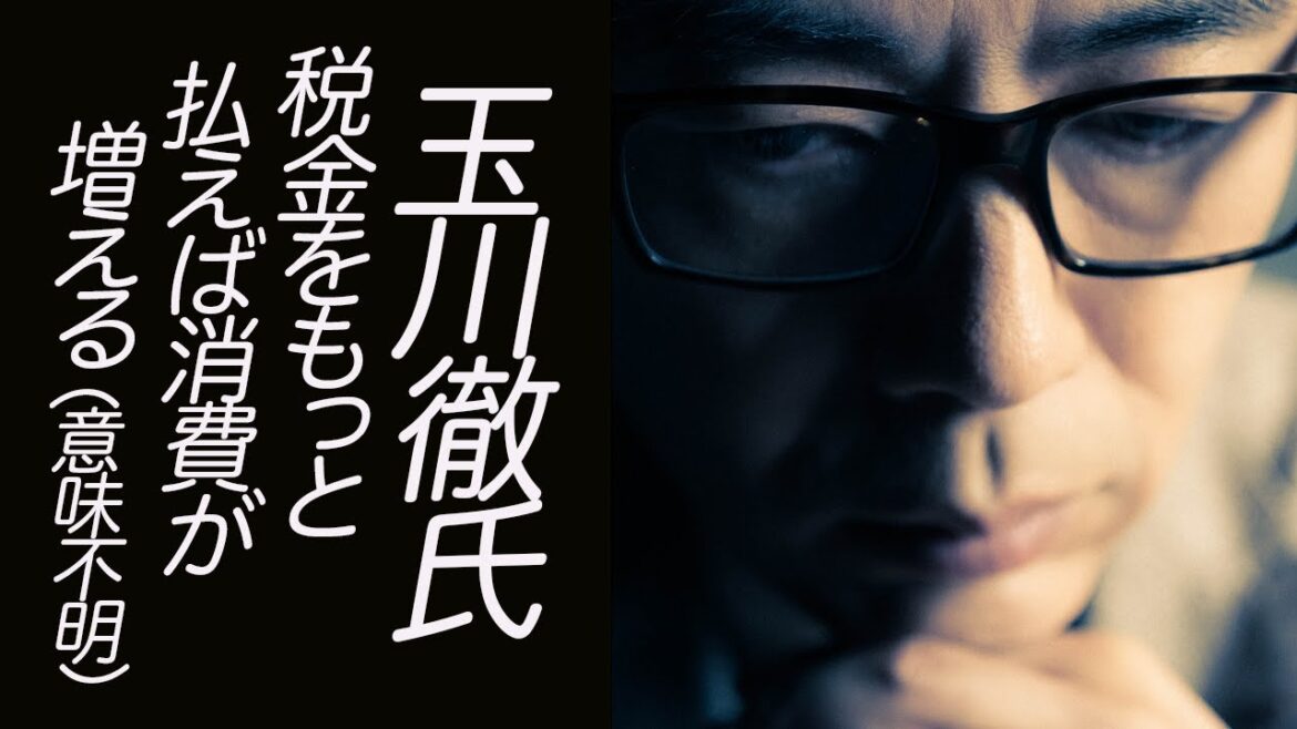 テレビ朝日モーニングショーレギュラー玉川徹氏「税金をもっと払えば消費が増える」などと意味不明の発言をしており｜上念司チャンネル ニュースの虎側