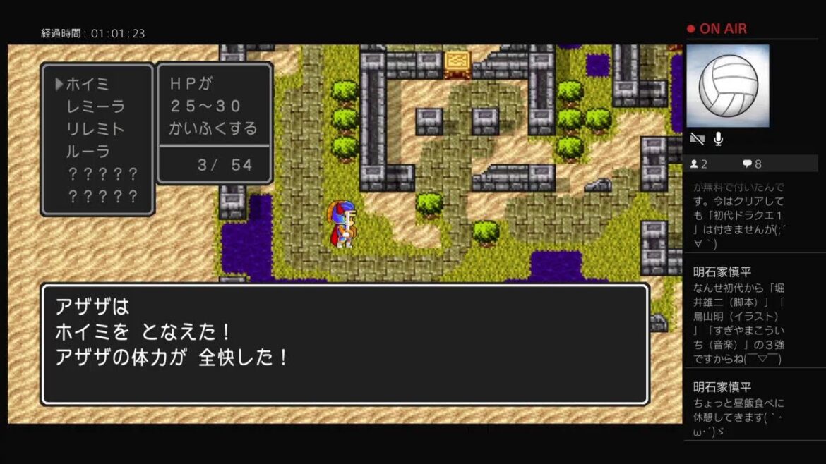 ドラゴンクエスト #2 PS4 ライブ