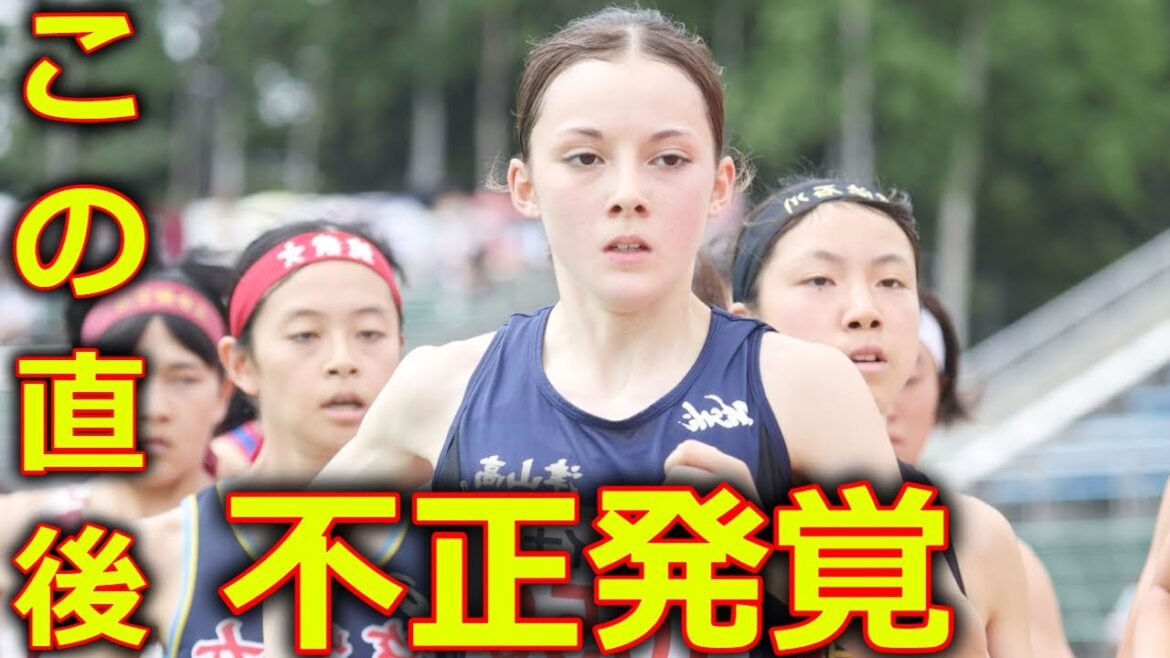 ドルーリー朱瑛里 800m 決勝進出に批判殺到。許せない。【第17回U18陸上競技大会】 (田中希実 ハイライト) 2023年10月20日