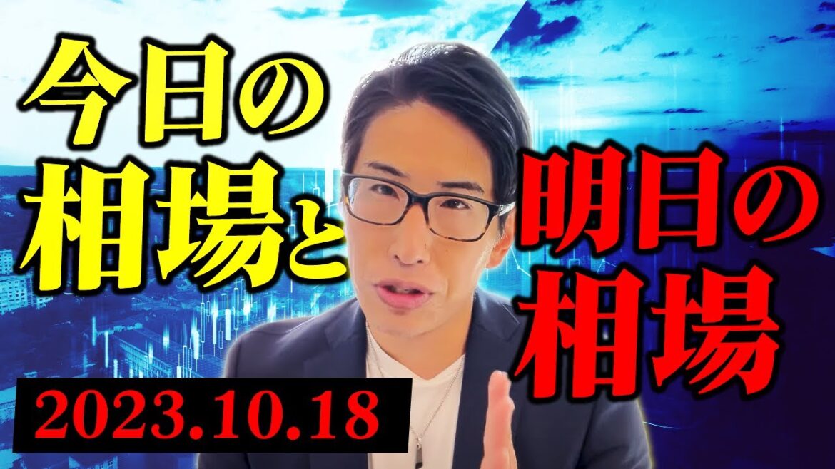 ナニカに怯える株式市場。半導体株への波及効果と今日の相場、明日の株式相場。