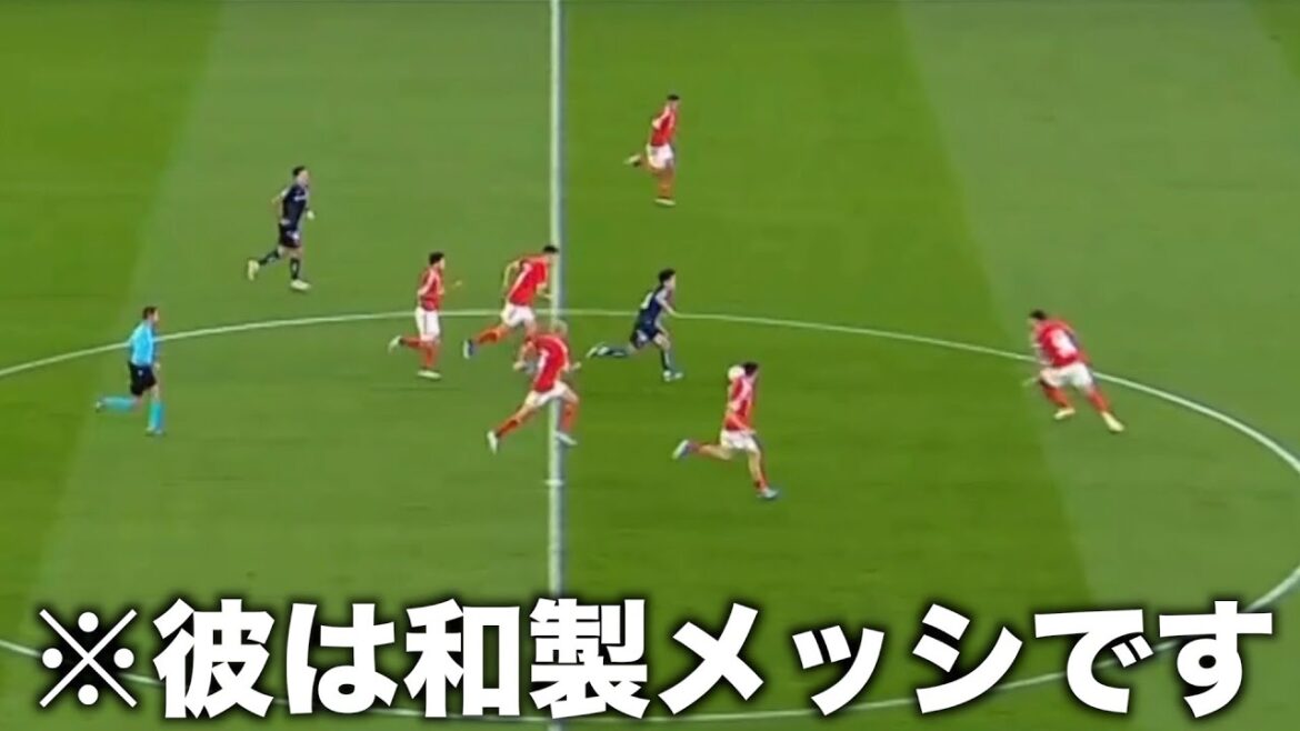 ベンフィカ戦で一時的にメッシになる久保建英