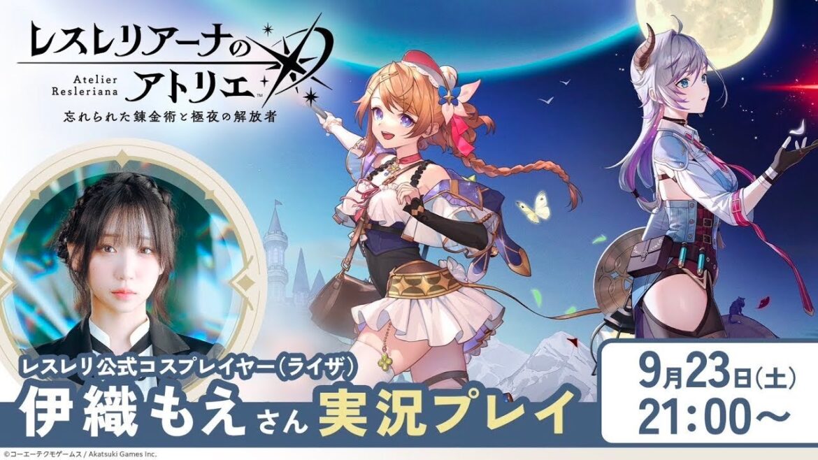 ライザちゃんをゲットしたい力技じゃ無理だろうか［レスレリアーナのアトリエ］※コスプレ回