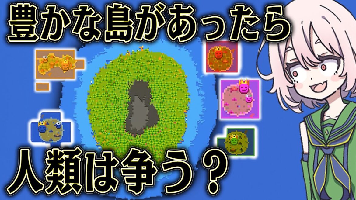 中央の資源地帯を巡らせたら 壮絶に戦い合うはず【worldbox/ワールドボックス】【ゆっくり実況】