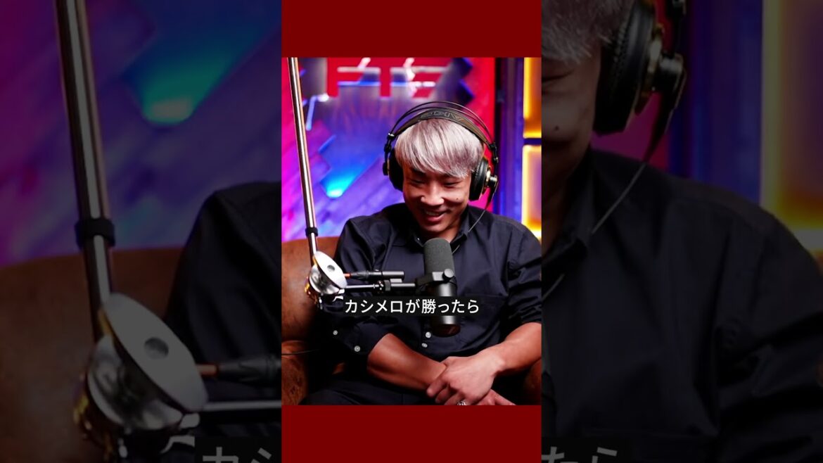 井上尚弥vsカシメロが遂に決定？  #ボクシング #井上尚弥