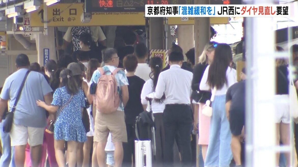 京都府知事がJR西日本に要望書 観光客が戻って電車は大混雑…ダイヤの見直し求める(2023年10月16日) 京都府知事がJR西日本に要望書 観光客が戻って電車は大混雑…ダイヤの見直し求める(2023年10月16日)