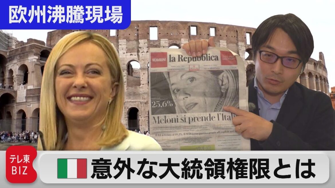 伊・選挙を徹底解説！“極右政権” “女性首相”に大統領が立ちはだかる？飲食店がガス代を店頭開示する本当の理由【中村ワタルの欧州沸騰現場】#96（2022年9月29日）