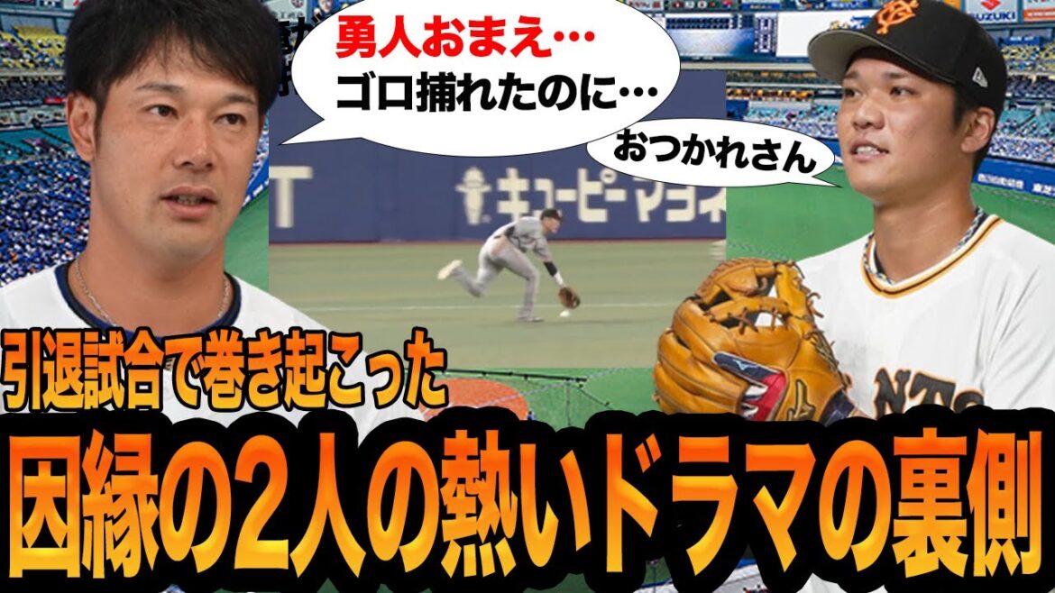 堂上直倫の現役最終打席で坂本勇人が見せた『あのプレー』の裏側に涙腺崩壊…ドラフト会議史上もっとも因縁のある2人、明暗をわけたふたりの熱いドラマに涙が止まらない…【中日ドラゴンズ・巨人】