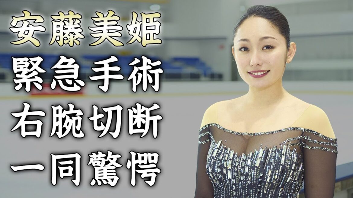 安藤美姫の右腕切断の緊急手術に涙零れ落ちた...美人フィギュアスケーターの現在の彼氏や子供の国籍...アンチが急増する炎上事件がヤバすぎた...