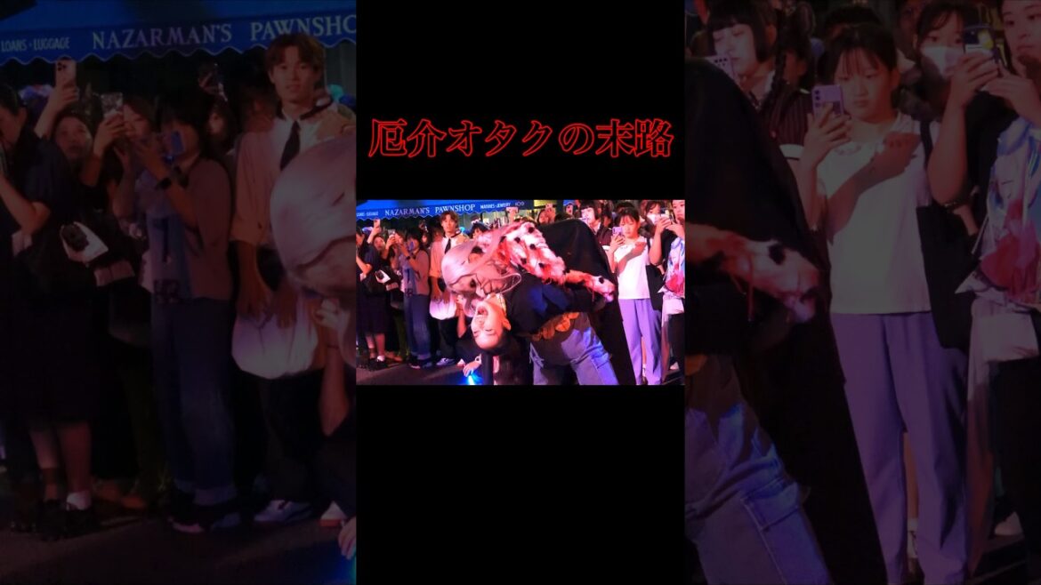 害悪行為をおこなった厄介オタクの末路【ユニバ ハロウィーン・ホラー・ナイト】#shorts #USJ
