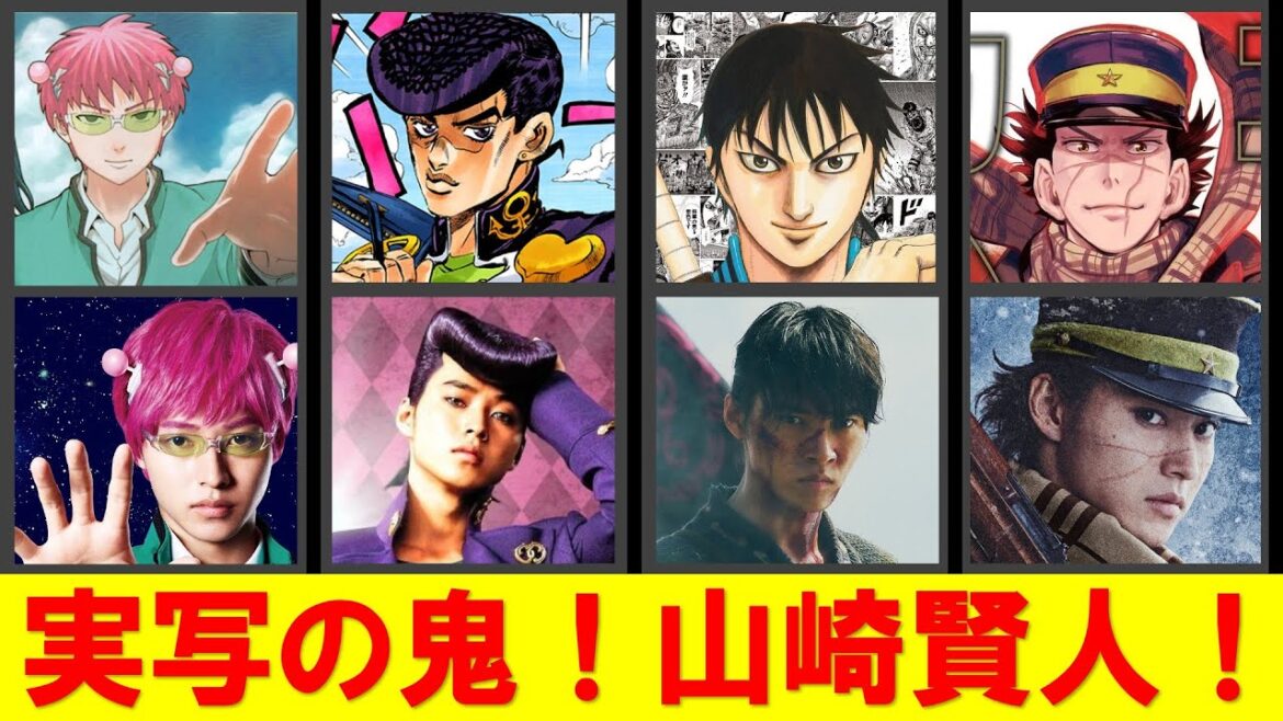山崎賢人【十五変幻】 実写で演じたキャラクターまとめ