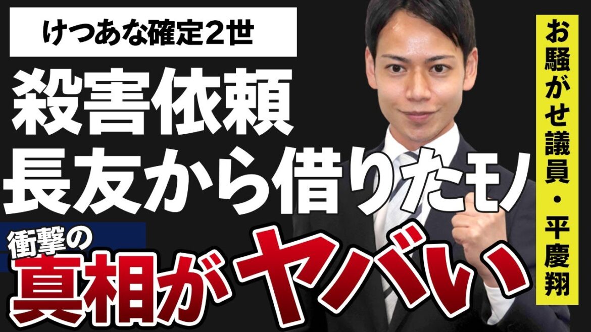 平愛梨の弟がけつあな確定２世といわれる理由や“殺害”依頼をしていた噂の真相がヤバすぎた…！“議員”として活動する彼が長友佑都から借りていた“モノ”に一同驚愕…！