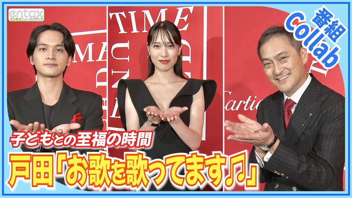 戸田恵梨香　我が子と過ごす至福の時間を語る 「お歌を歌うと喜ぶんです」